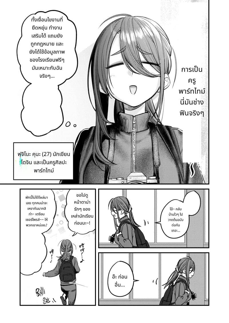 ประวัติชมรมศิลปะฮาเร็ม